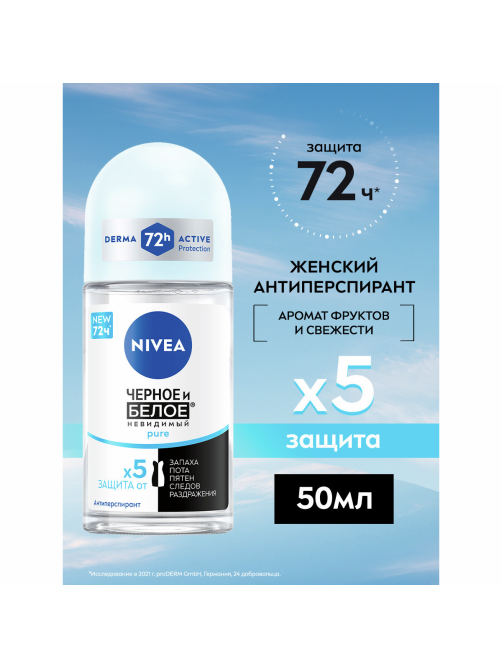Антиперспирант-ролик Nivea Черное и белое Невидимый Pure, 50мл
