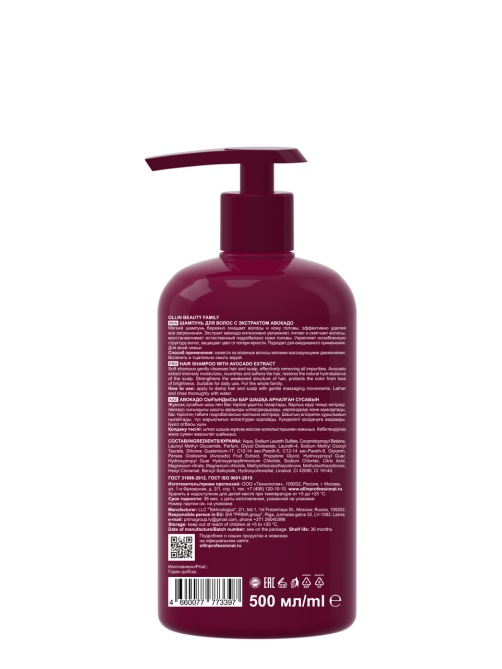 Шампунь Ollin Beauty Family с экстрактом авокадо, 500мл