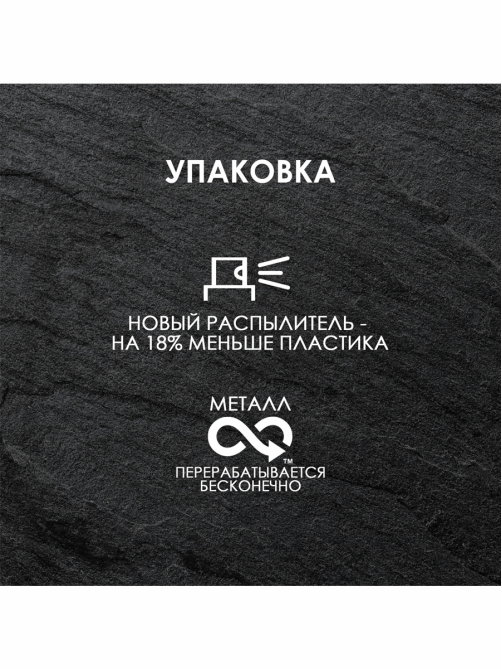 Дезодорант-спрей Фа Men Сила притяжения Соблазняющий аромат, 150мл