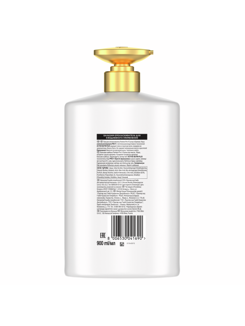 Бальзам-ополаскиватель Pantene Pro-V Густые и крепкие, 900мл