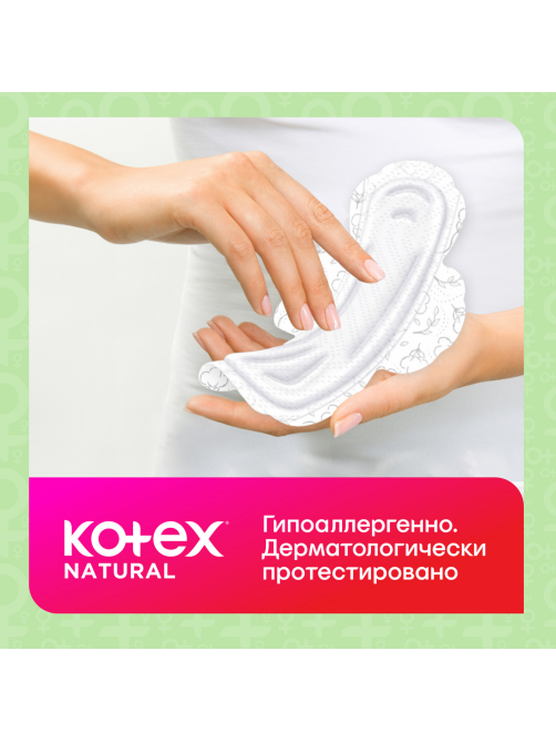 Прокладки гигиенические Kotex Natural ночные, 12шт