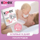 Трусы послеродовые Kotex Mom размеры L и XL, 8шт