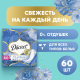 Прокладки ежедневные Discreet Air, 60шт