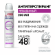 Дезодорант-антиперспирант-спрей Deonica Невидимый, 200мл