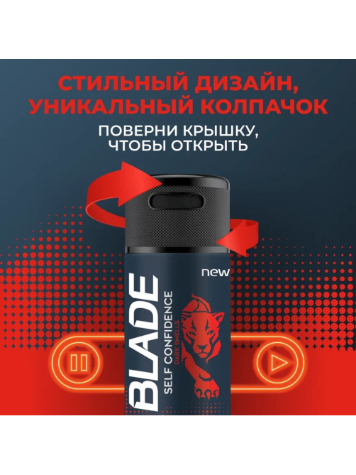 Дезодорант-спрей Blade Self Confidence, 150мл