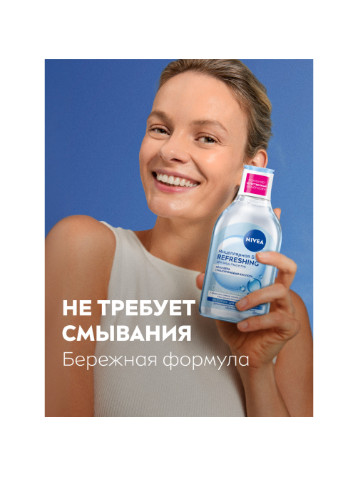 Вода мицеллярная Nivea MicellAIR Дыхание кожи для нормальной и комбинированной кожи для лица, глаз и губ, 400мл