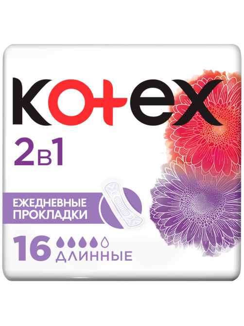 Прокладки ежедневные Kotex длинные 2в1, 16шт