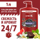 Гель для душа + шампунь мужской Old Spice Night Panther 3в1 c цитрусом и ванилью, 1л