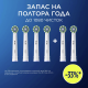 Насадки Oral-B Cross Action для электрической зубной щетки, 6шт