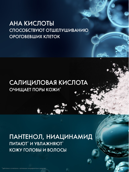 Шампунь-пилинг Клиар Men Derma Expert против перхоти Контроль Жирности, 380мл