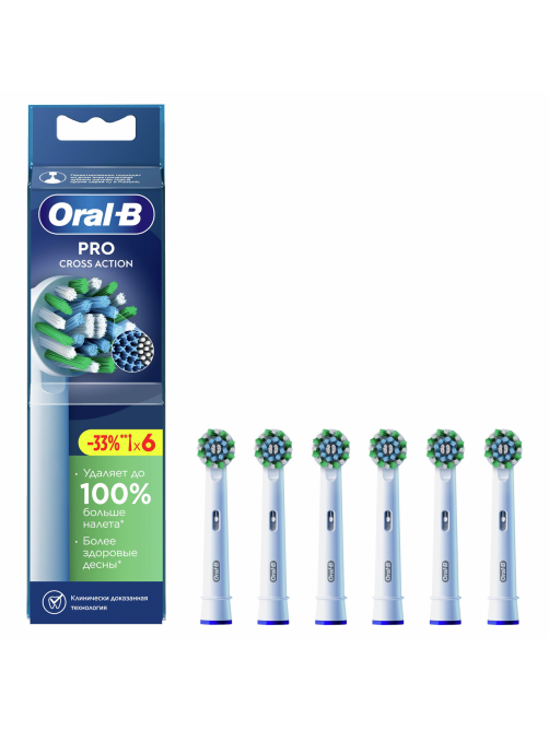 Насадки Oral-B Cross Action для электрической зубной щетки, 6шт