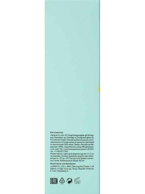Гель для умывания L.Sanic Mild Exfoliation Cleansing с AHA-кислотами, 150мл