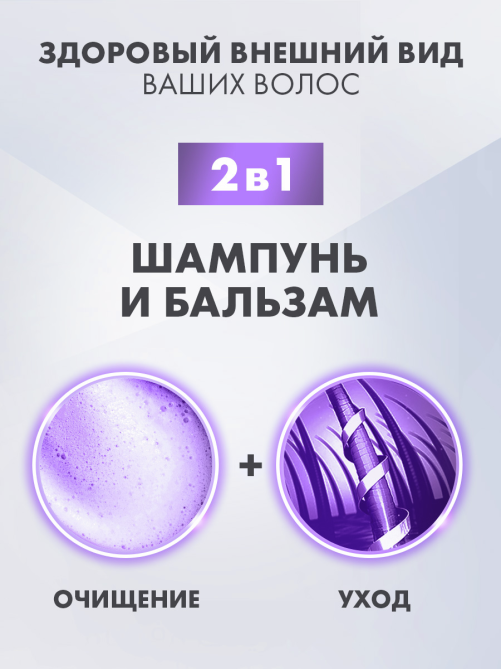 Шампунь Клиар Women 2в1 Антибактериальный эффект против перхоти, 380мл