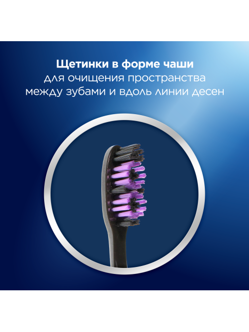 Зубная щетка Oral-B Black Всесторонняя чистка