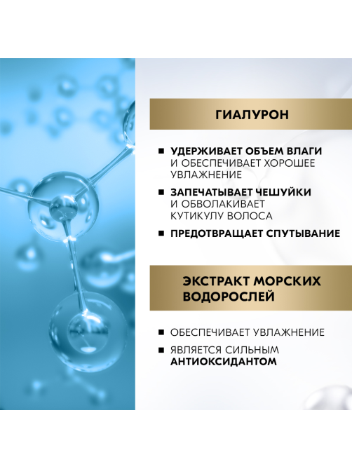 Бальзам кондиционер для волос Глисс Кур Исключительное увлажнение, 360мл