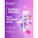 Шампунь Клиар Floral Splash женский, 380мл