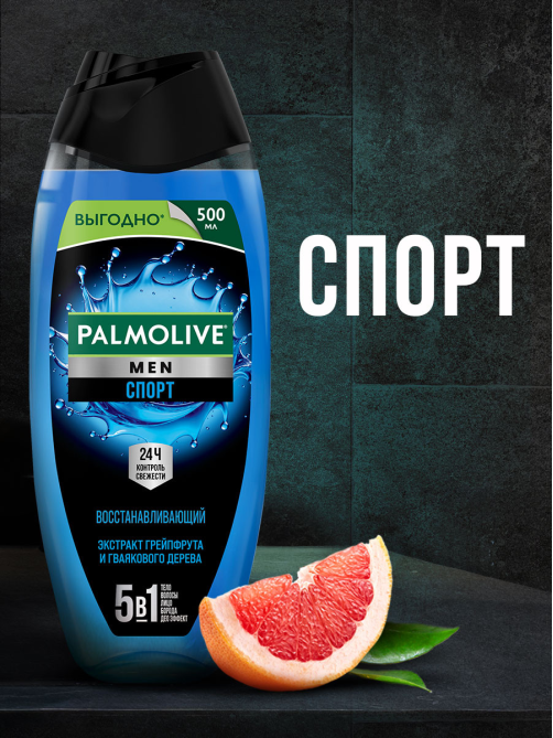 Гель для душа Palmolive Men Спорт Восстанавливающий 3 в 1 для тела, лица и волос, 500мл