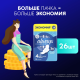 Прокладки гигиенические Always Ultra Night, 26шт
