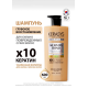 Шампунь Kerasys Advanced Keratin Bond Глубокое восстановление, 600мл