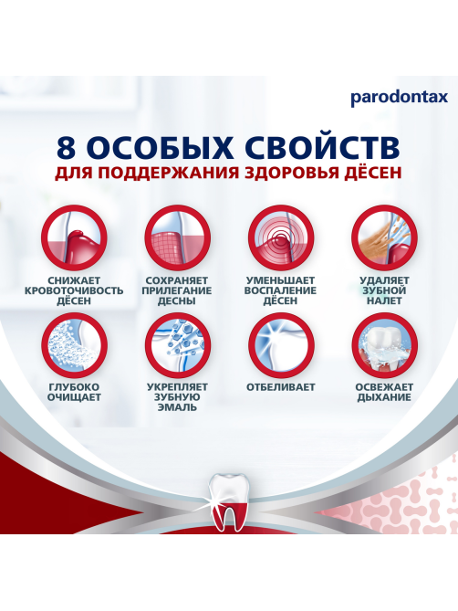 Зубная паста Parodontax Комплексная защита отбеливающая от воспаления и кровоточивости десен, 75мл