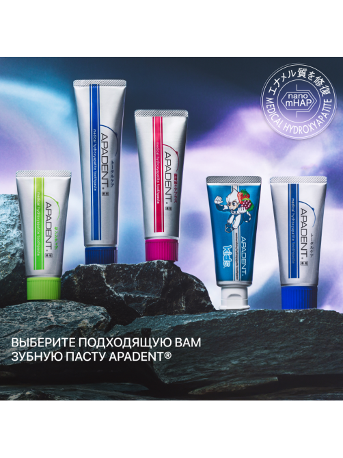 Зубная паста Apadent Sensitive Юдзу, 60г