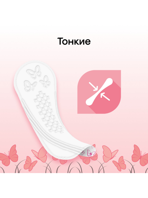 Прокладки ежедневные Kotex Normal, 56шт
