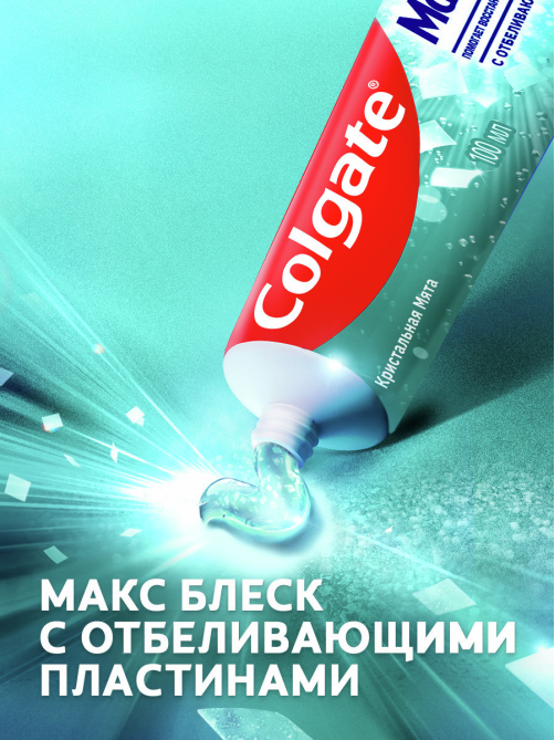 Зубная паста Colgate Макс Блеск Кристальная мята с отбеливающими пластинками, 100мл