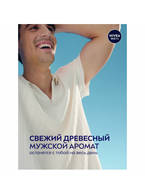Антиперспирант-ролик Nivea Men Серебряная защита антибактериальный, 50мл