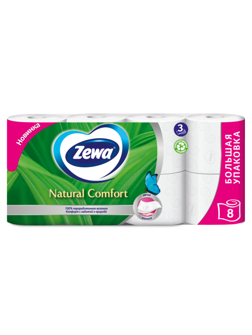 Туалетная бумага Zewa Natural Comfort 3 слоя 8 рулонов