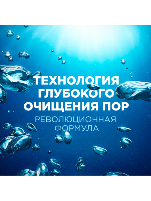 Шампунь Head & Shoulders Detox глубокое очищение, 300мл