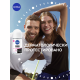 Антиперспирант-ролик Nivea Черное и белое Невидимый Clear, 50мл