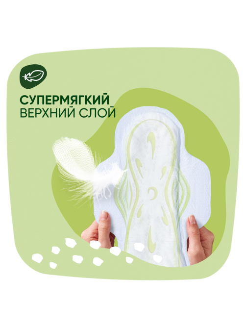Прокладки гигиенические Naturella Classic Camomile Maxi Duoс крылышками, 14шт