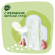 Прокладки гигиенические Naturella Classic Camomile Maxi Duoс крылышками, 14шт