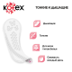 Прокладки ежедневные Kotex Normal, 56шт