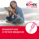 Тампоны Kotex Super с аппликатором, 8шт