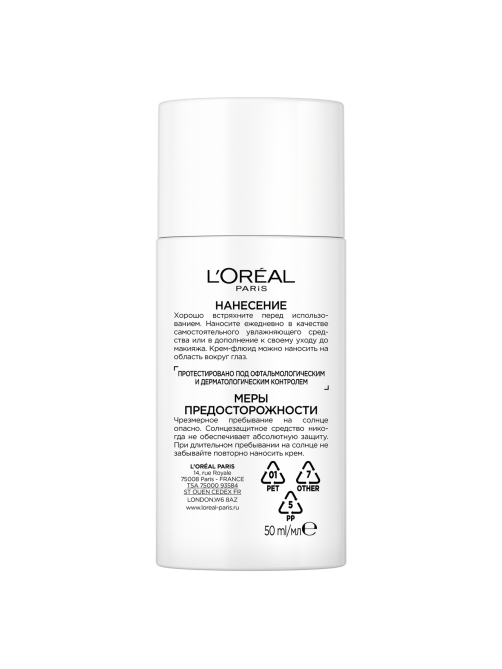 Крем-флюид для лица L'Oreal Revitalift Витамин С дневной с SPF 50, 50мл