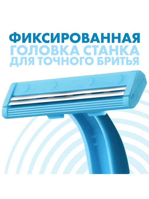 Станок для бритья Zollider Force 2 Basic одноразовый, 10шт