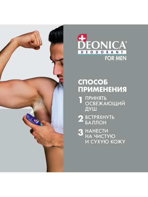 Дезодорант-антиперспирант-спрей Deonica Men Power Fresh, 150мл