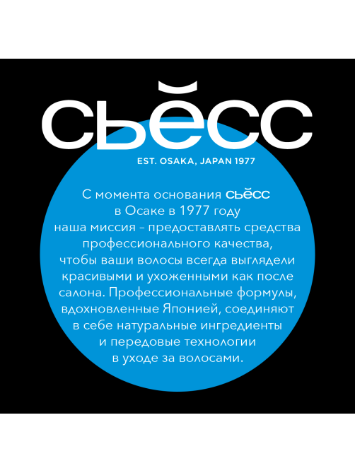 Лак для волос Сьёсс Volume Lift Объем, 400мл