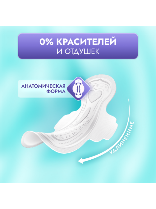 Прокладки Libretta Сенситив Ночные+, 6шт