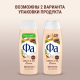 Гель для душа Фа Cream oil какао, 250мл