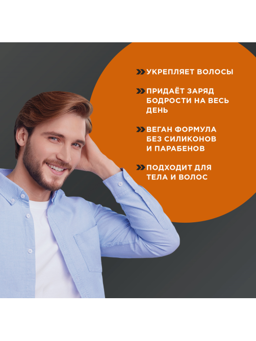 Шампунь Шаума Men Энергия Спорта 2в1 для волос и тела, 360мл
