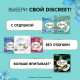Прокладки ежедневные Discreet Deo весенний бриз, 60шт