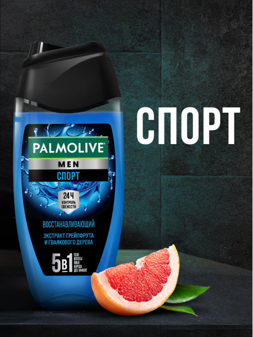Гель для душа Palmolive Men Спорт Восстанавливающий 3 в 1 для тела, лица и волос, 250мл