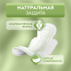 Прокладки Libretta Забота природы Нормал, 20шт