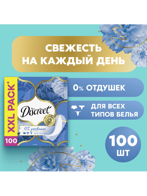 Прокладки ежедневные Discreet дышащие, 100шт