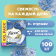 Прокладки ежедневные Discreet дышащие, 100шт