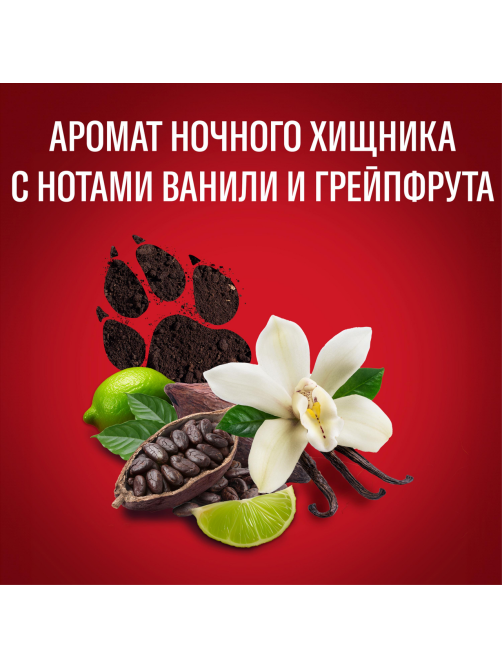 Дезодорант-спрей Old Spice Nightpanther, 150мл