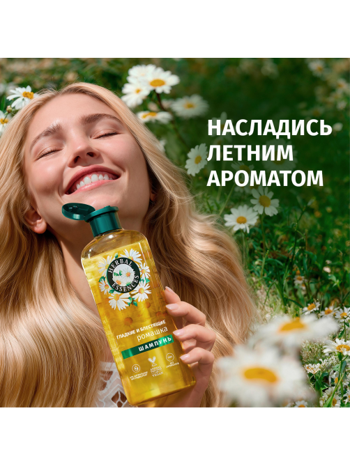 Шампунь Herbal Essences Гладкие и блестящие ромашка, 350мл