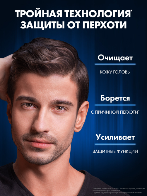 Шампунь и бальзам-ополаскиватель Клиар Men Активспорт 2в1 против перхоти, 400мл